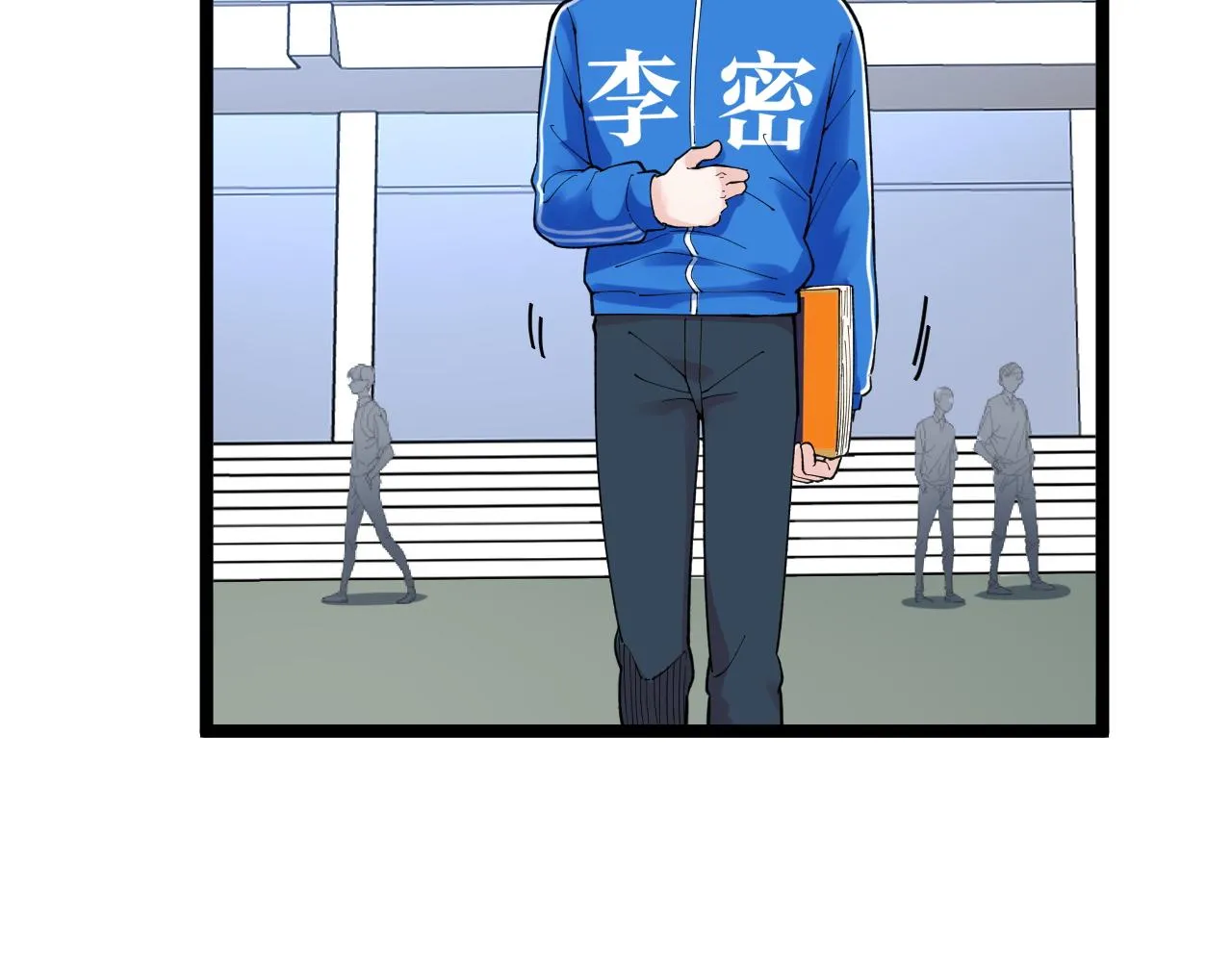第146话 钦定人选 第7页