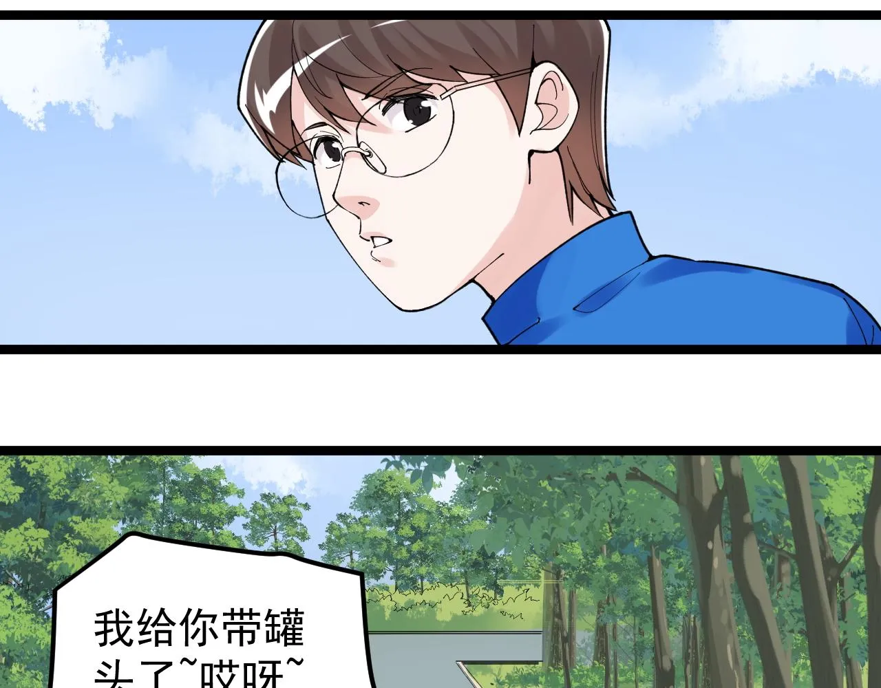 第146话 钦定人选 第12页