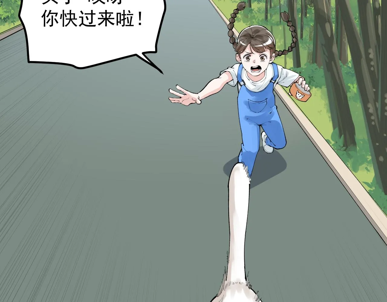 第146话 钦定人选 第13页