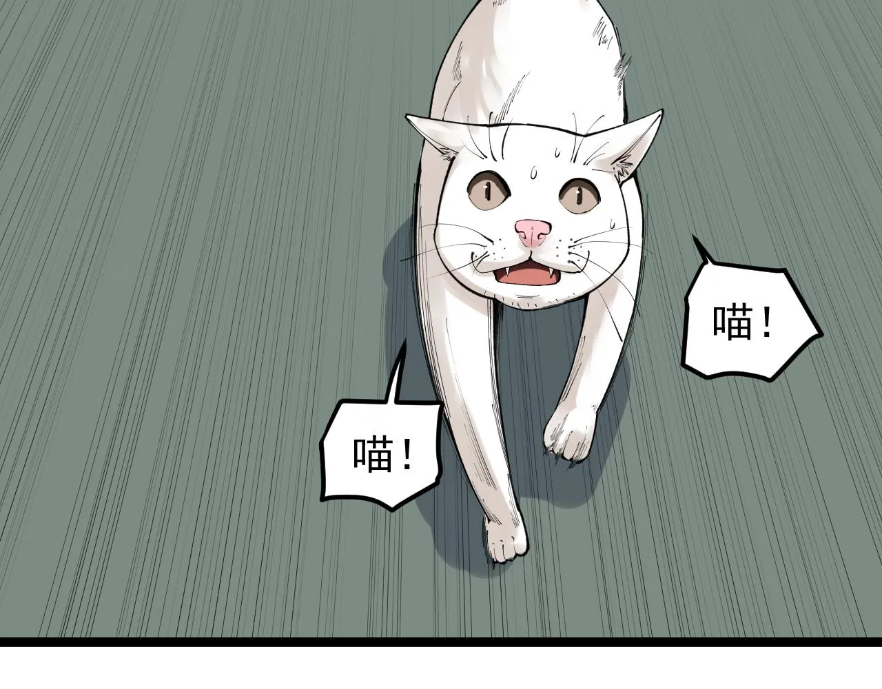 第146话 钦定人选 第14页