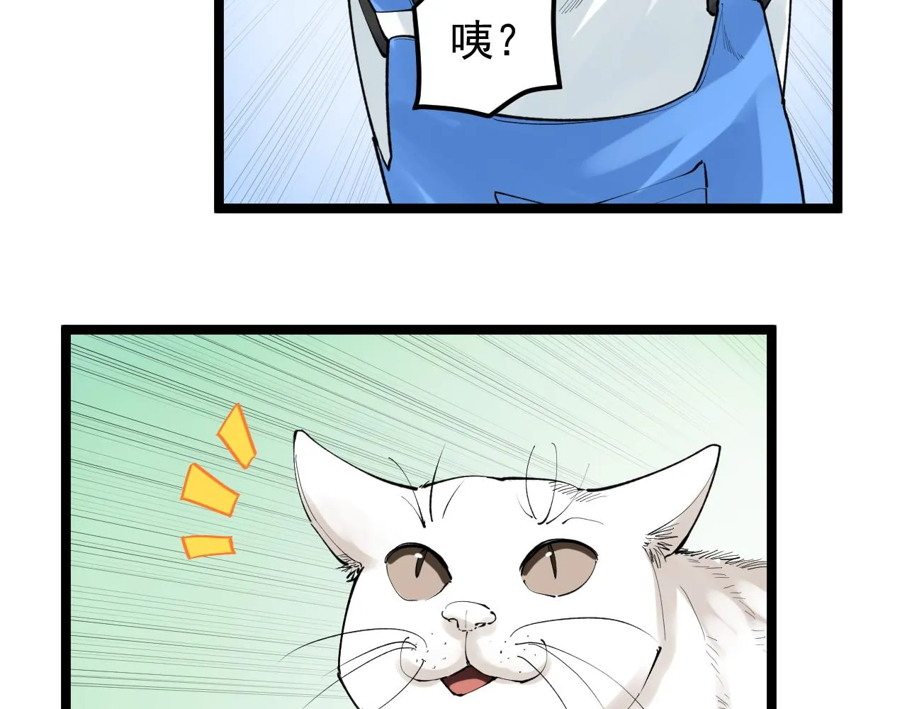 第146话 钦定人选 第16页