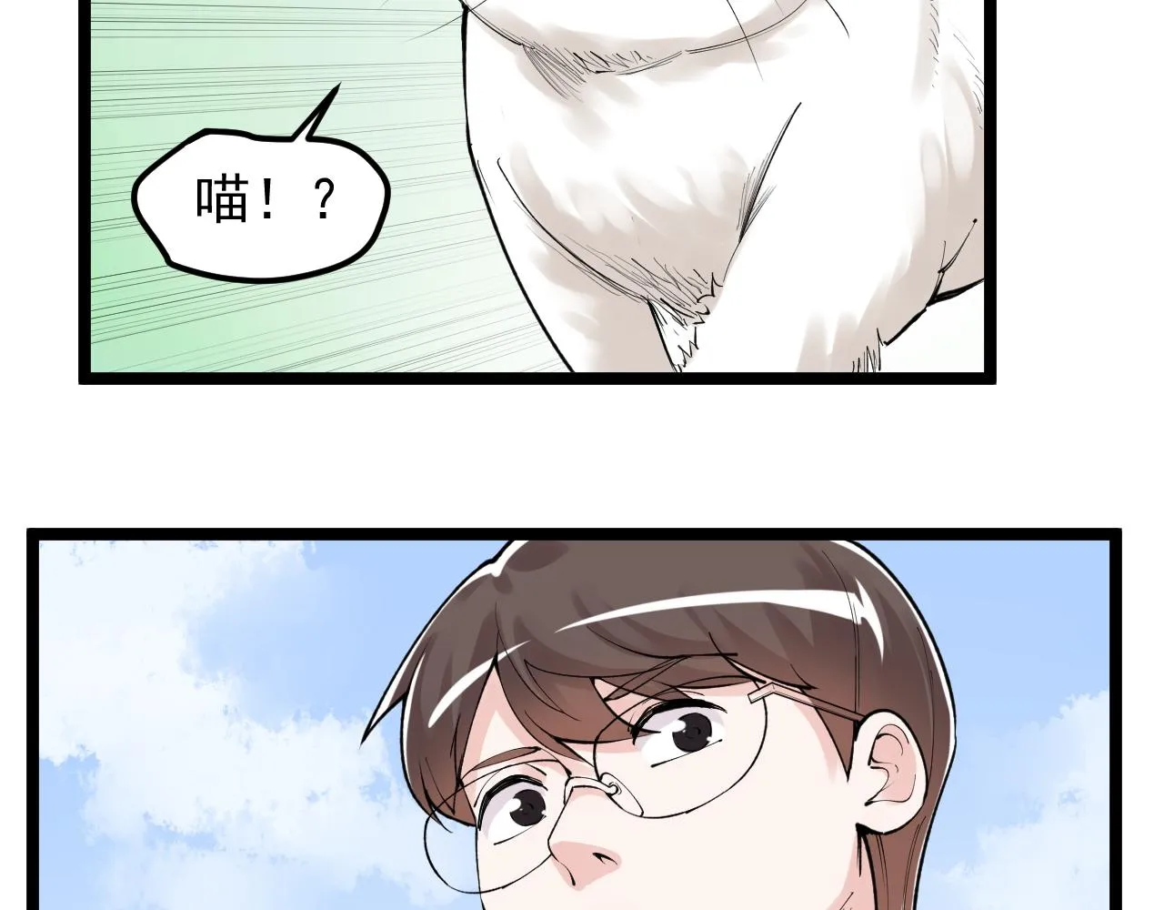第146话 钦定人选 第17页