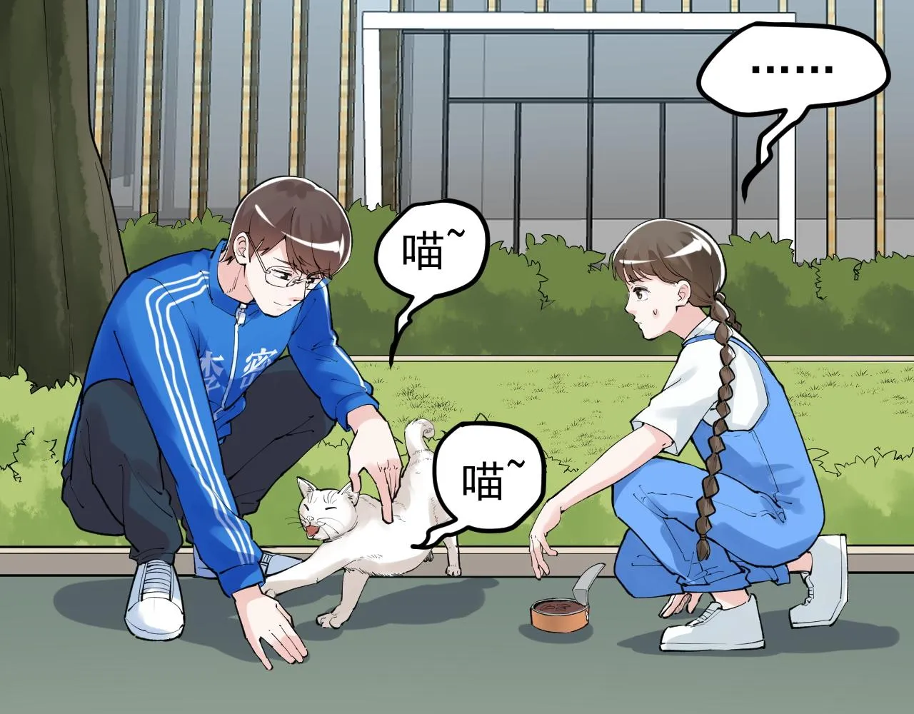 第146话 钦定人选 第21页