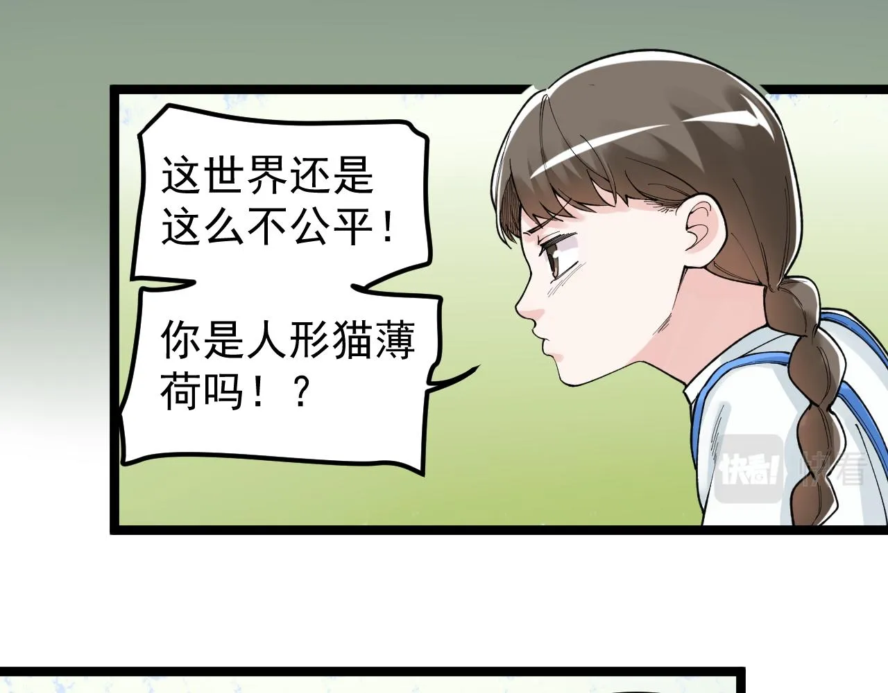 第146话 钦定人选 第22页