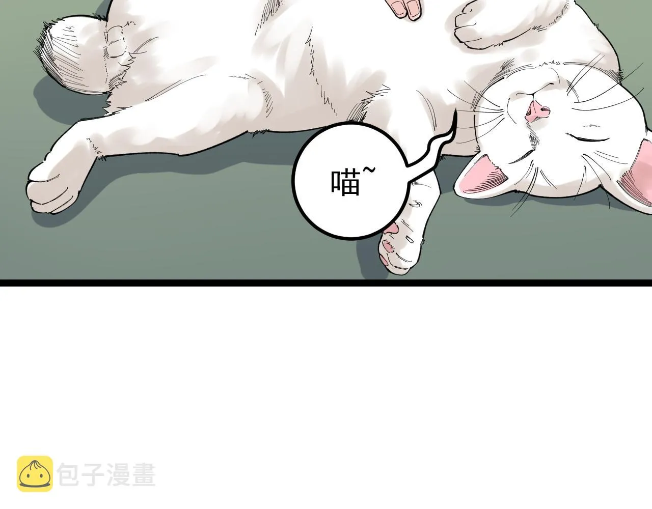第146话 钦定人选 第24页