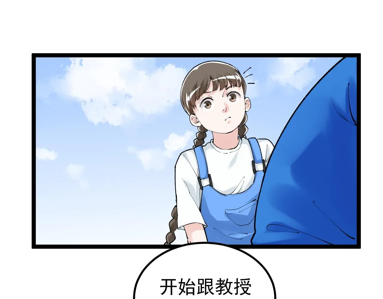 第146话 钦定人选 第25页