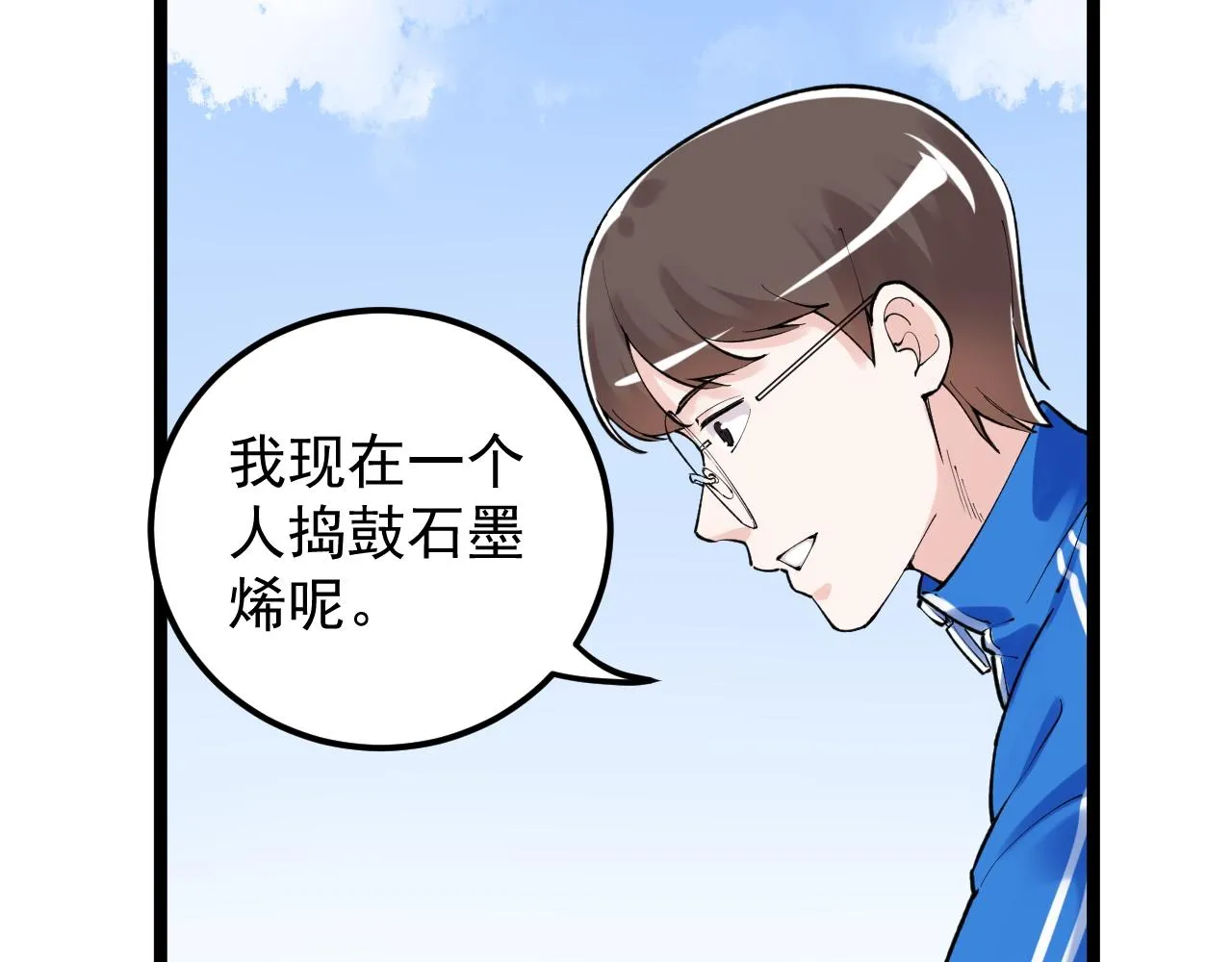 第146话 钦定人选 第27页