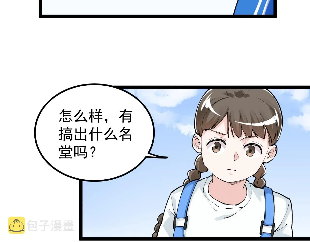 第146话 钦定人选 第28页