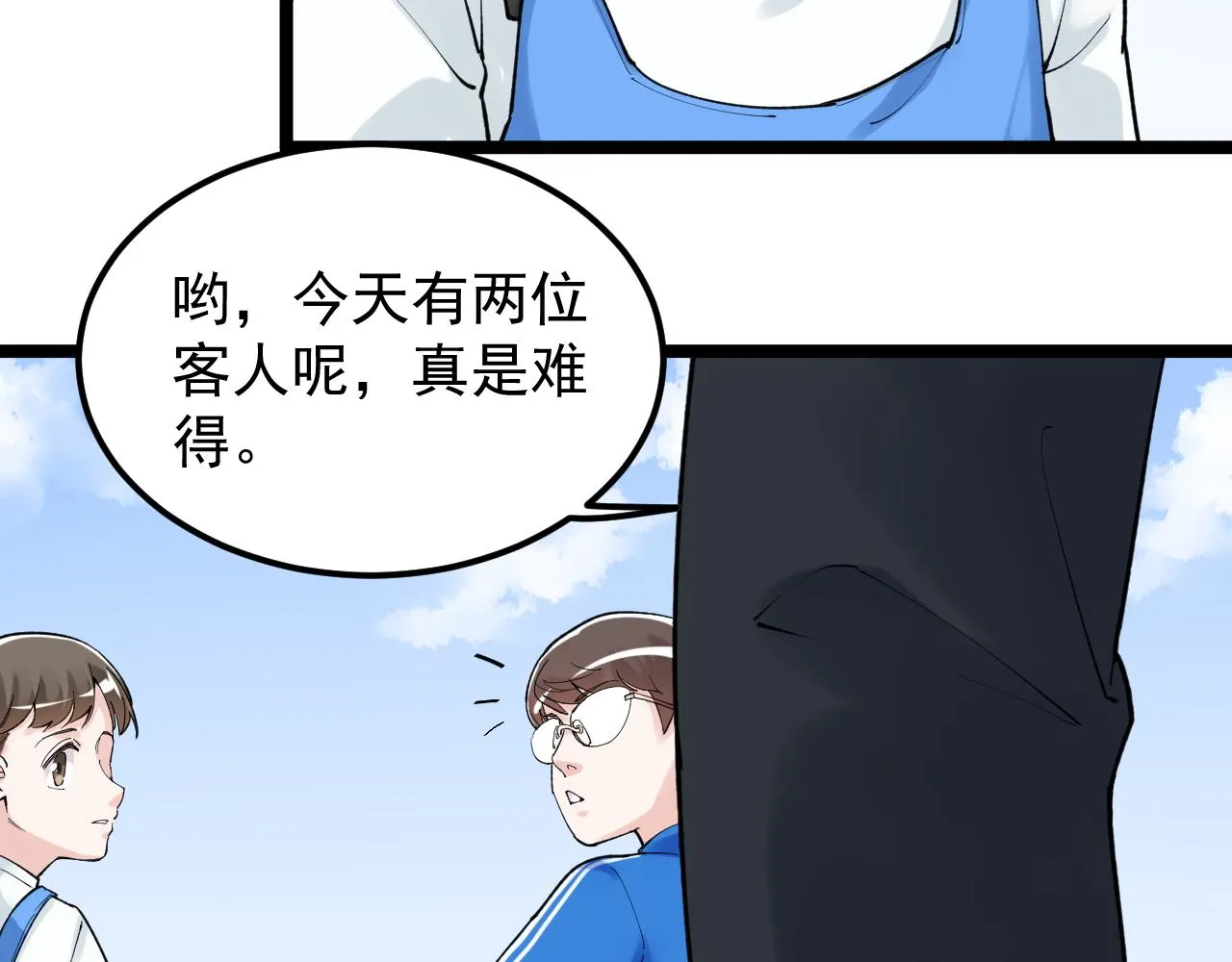 第146话 钦定人选 第34页