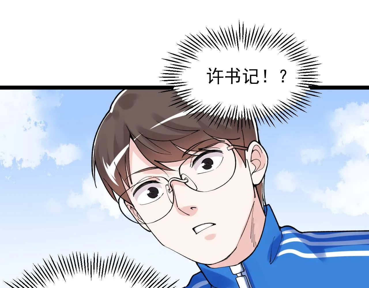 第146话 钦定人选 第40页