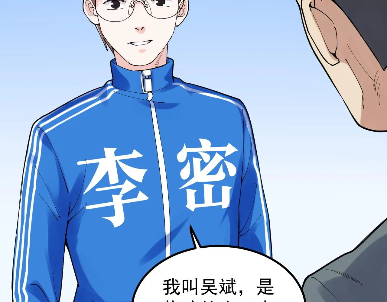 第146话 钦定人选 第44页