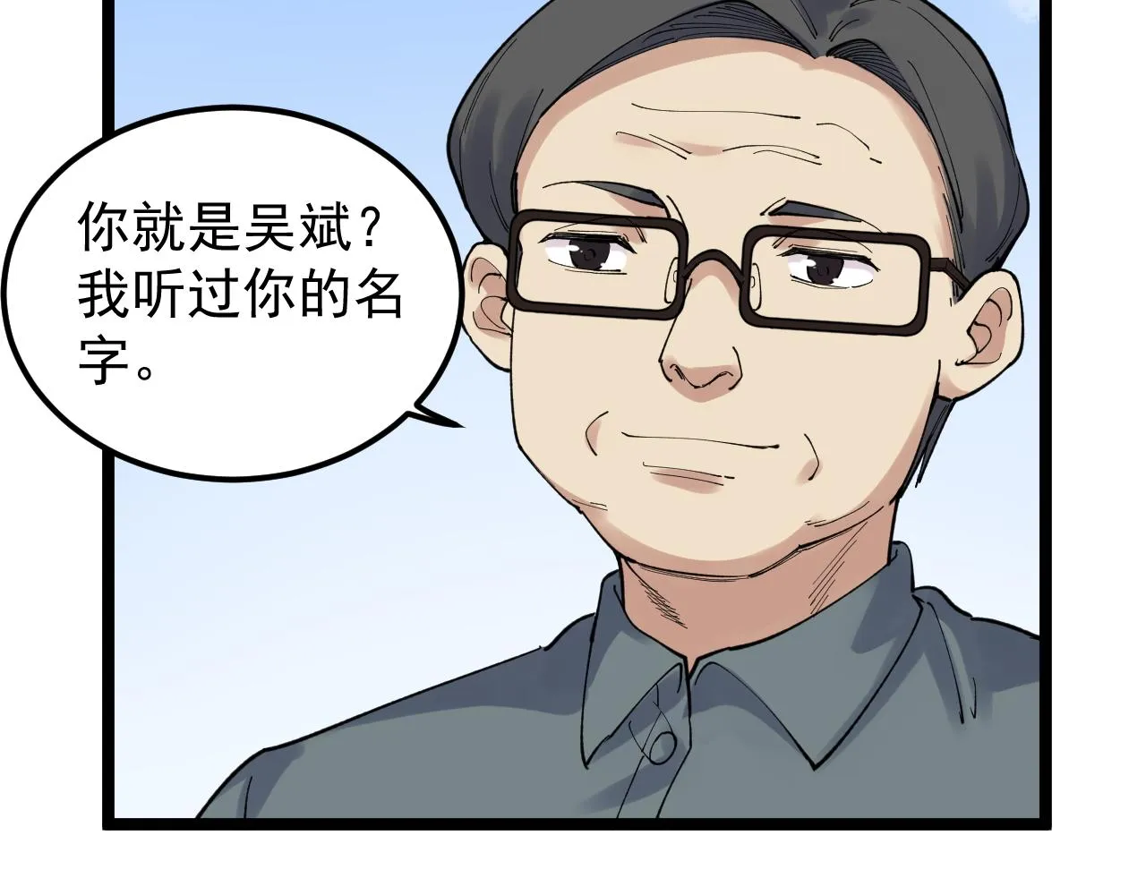 第146话 钦定人选 第46页