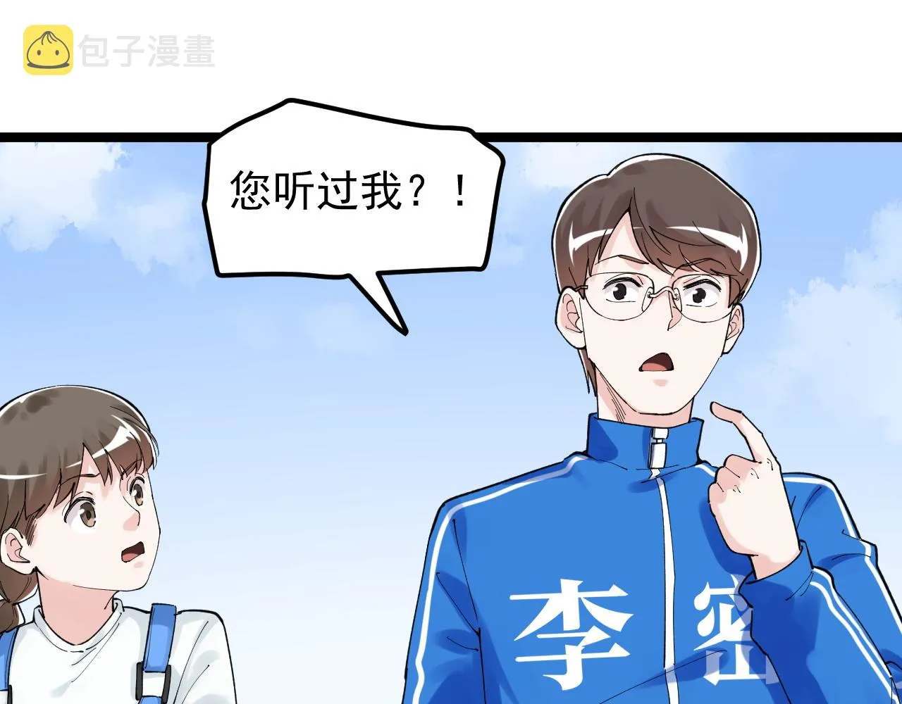 第146话 钦定人选 第47页