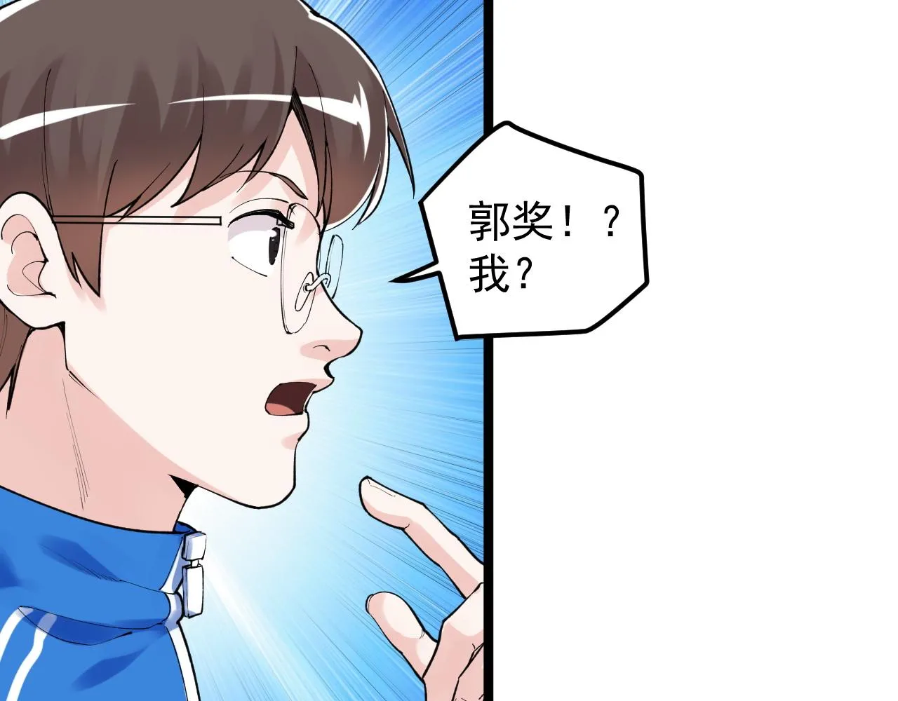 第146话 钦定人选 第50页
