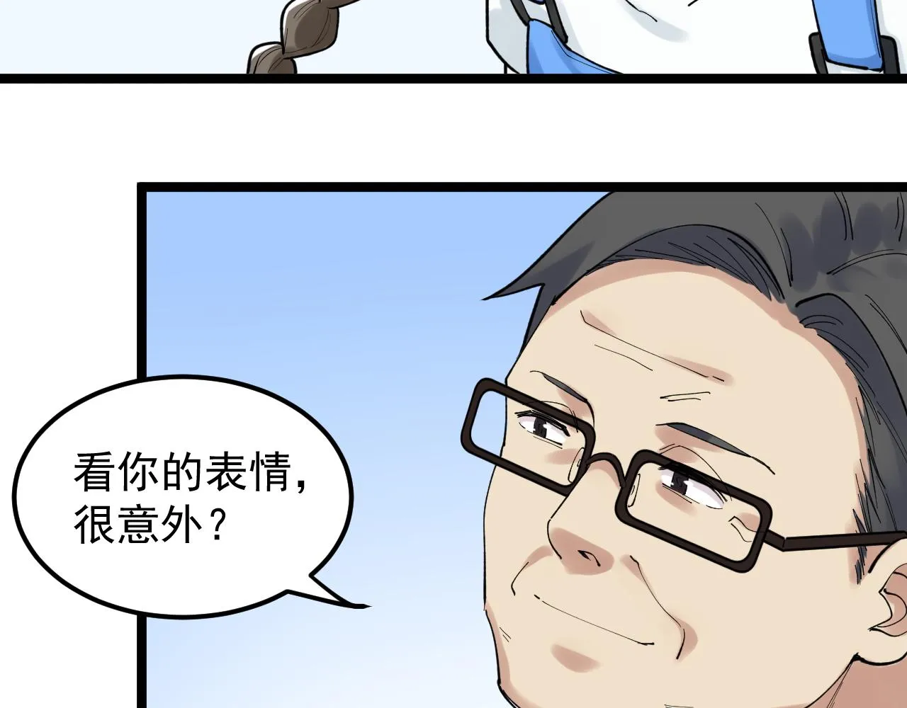 第146话 钦定人选 第52页