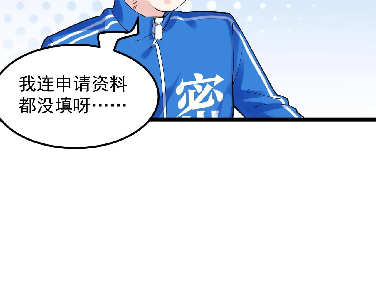 第146话 钦定人选 第54页