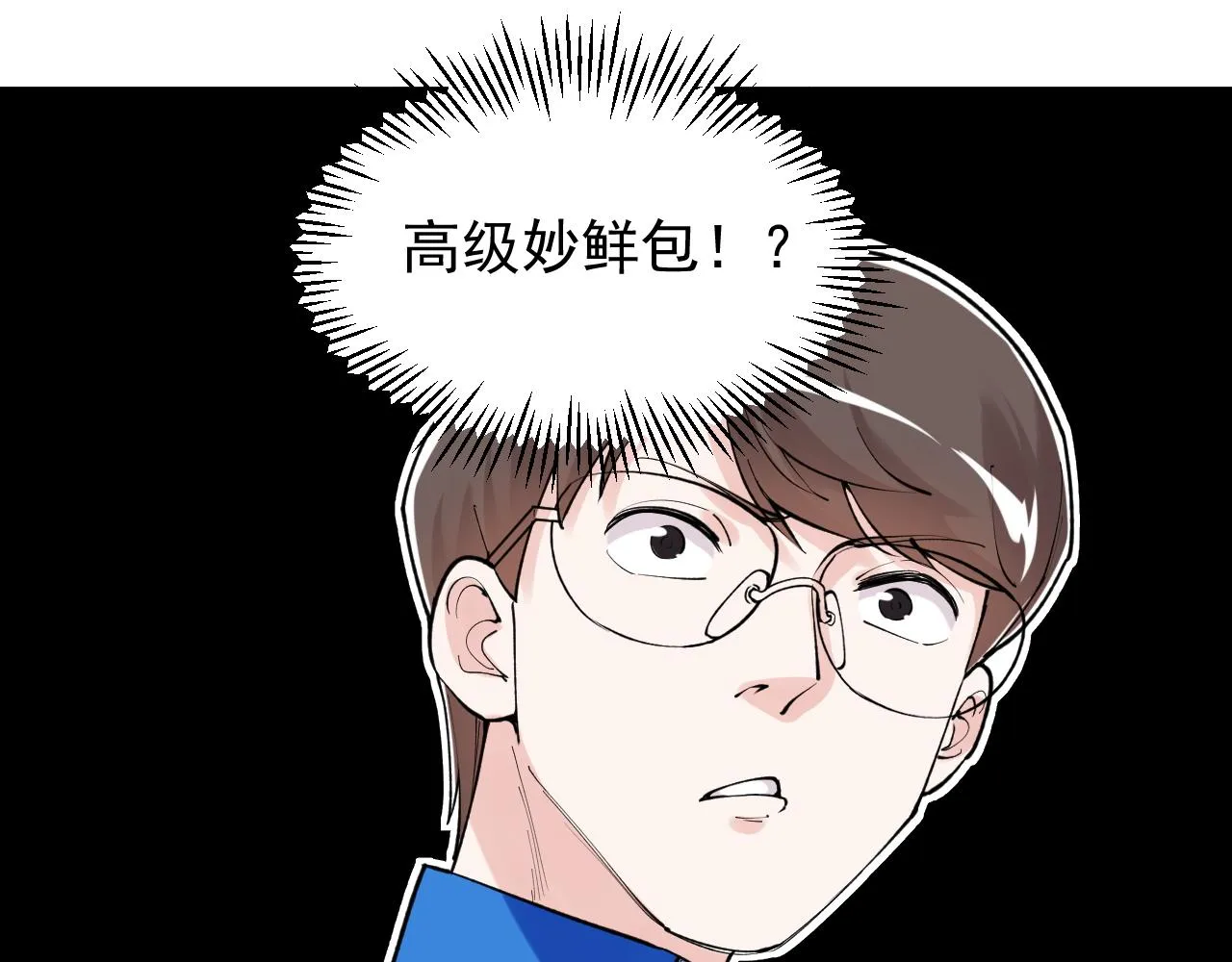第146话 钦定人选 第60页