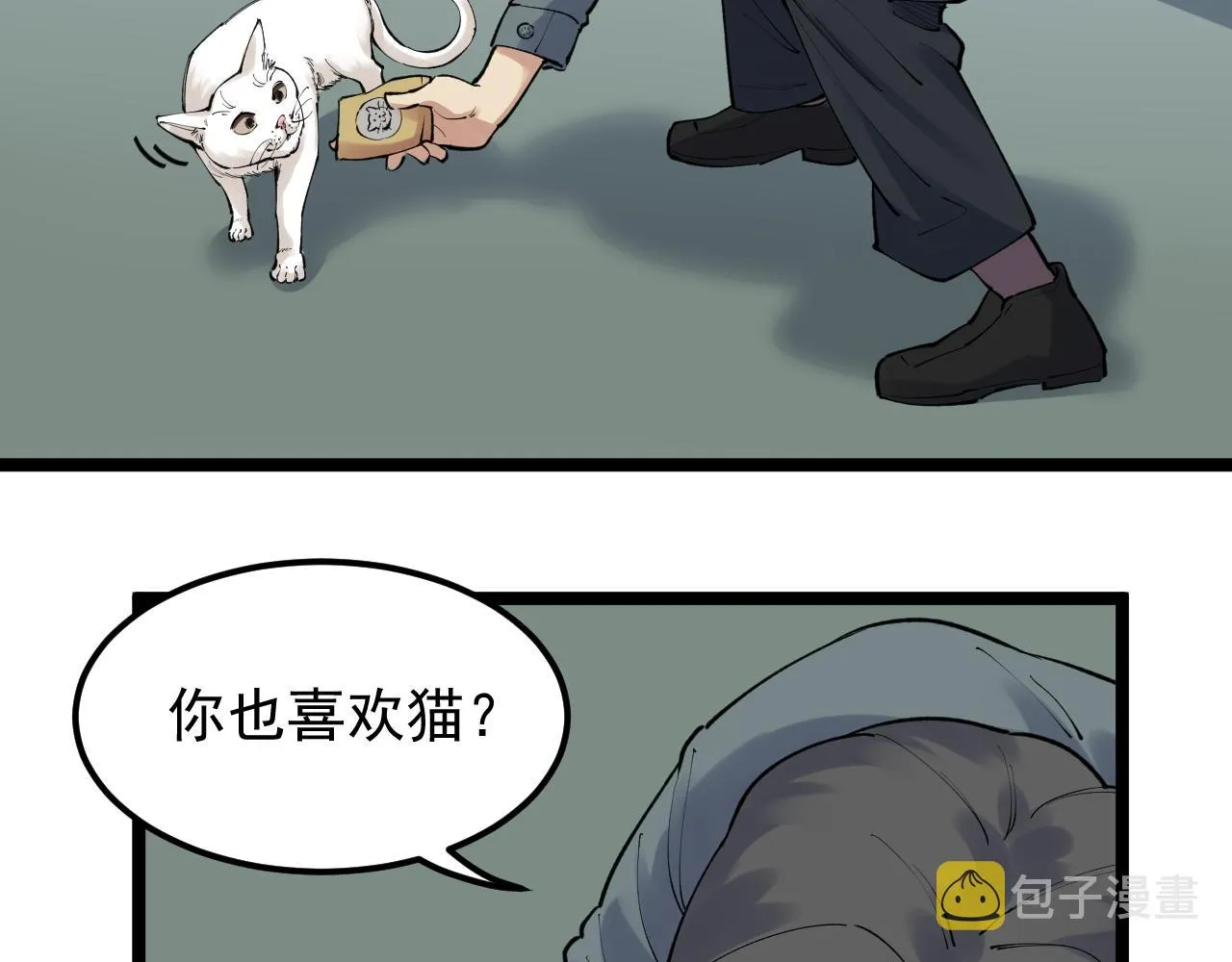 第146话 钦定人选 第63页