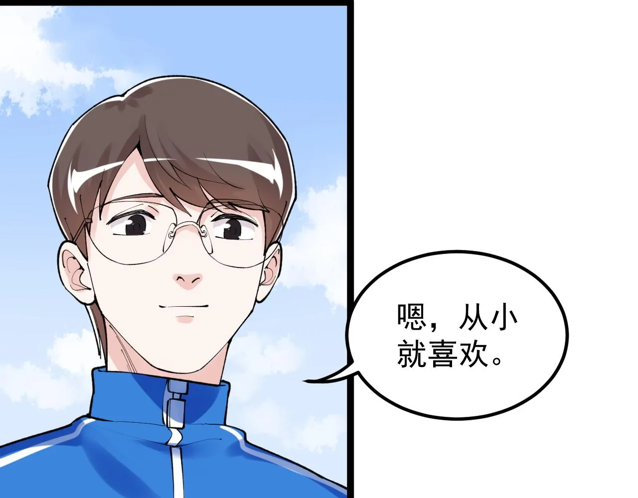 第146话 钦定人选 第65页