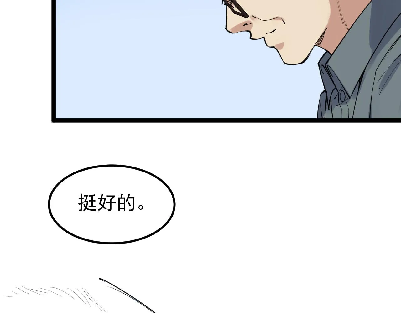 第146话 钦定人选 第67页
