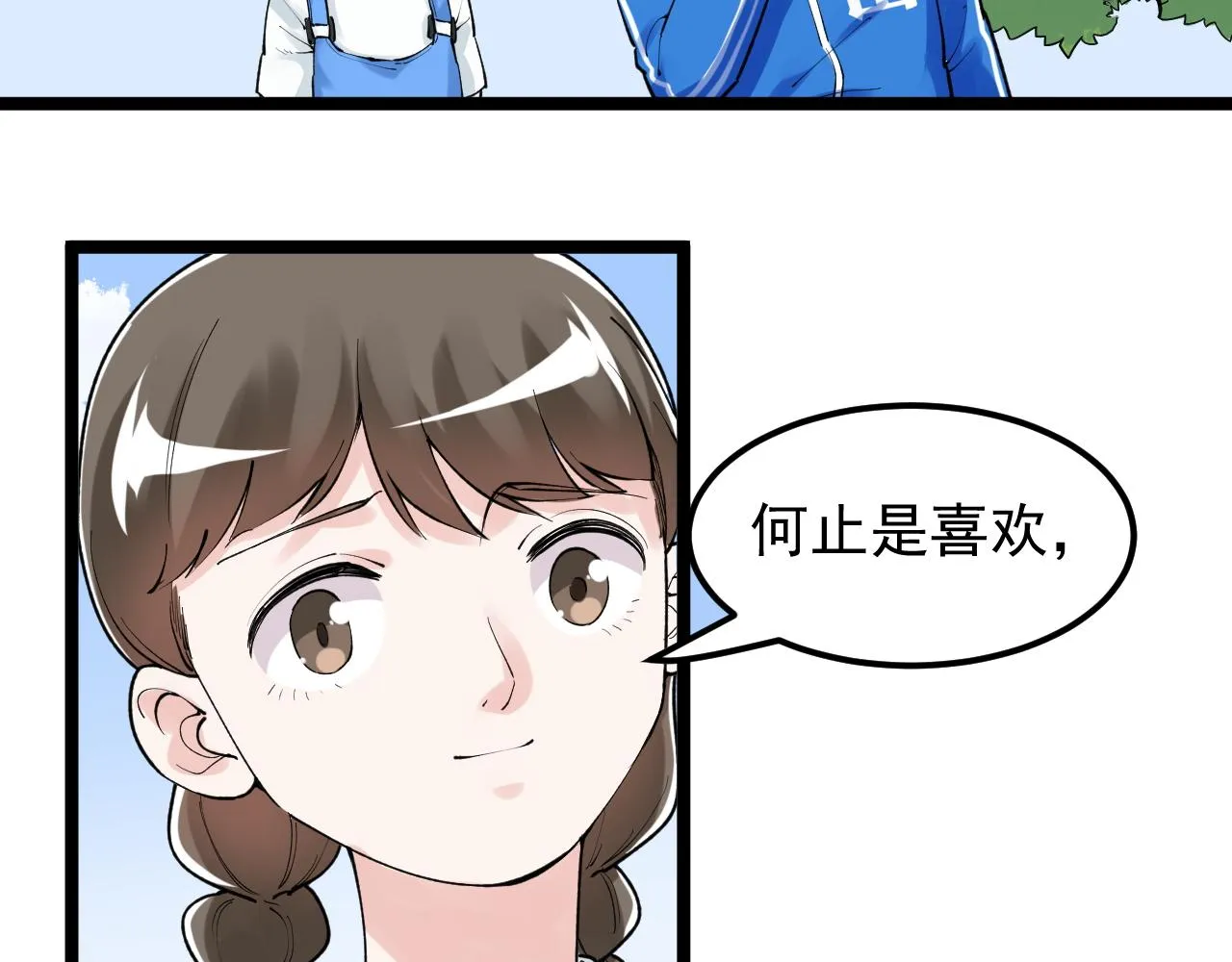 第146话 钦定人选 第71页