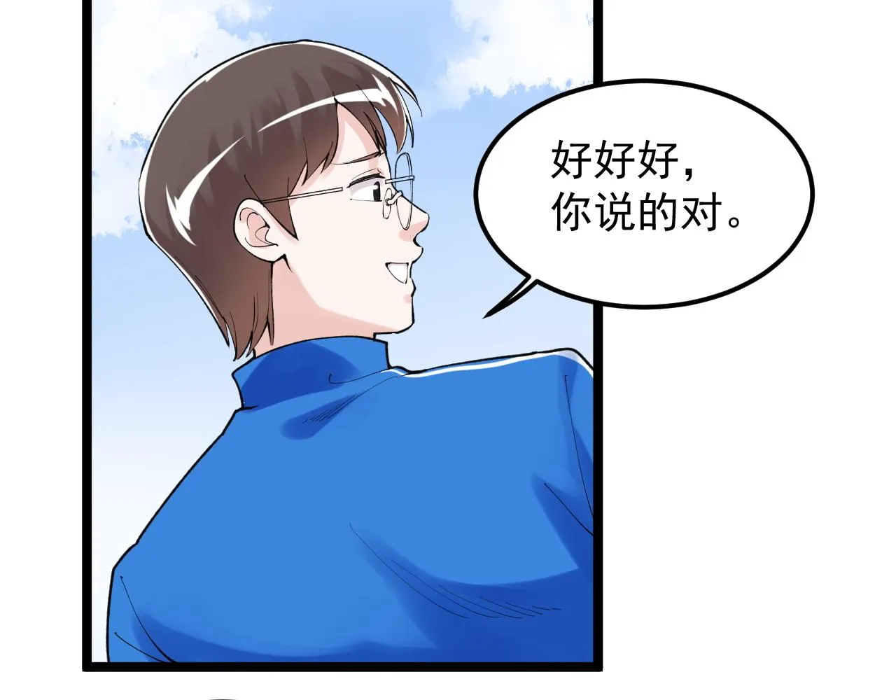 第146话 钦定人选 第77页