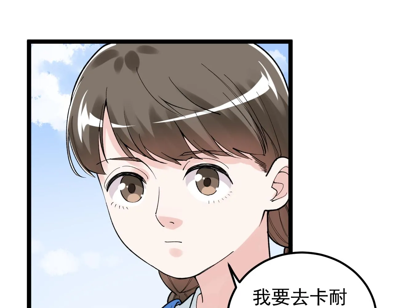 第146话 钦定人选 第79页