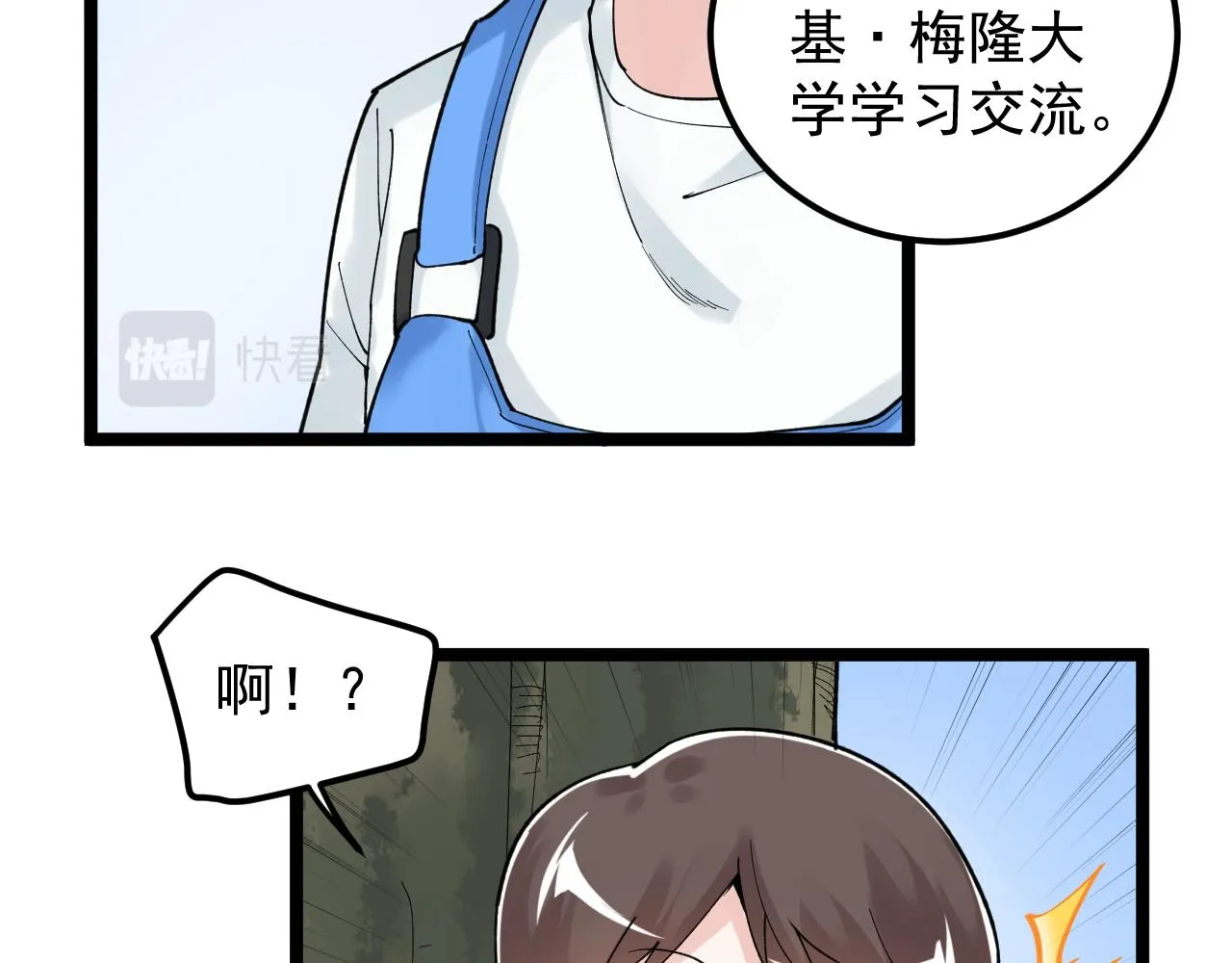 第146话 钦定人选 第80页