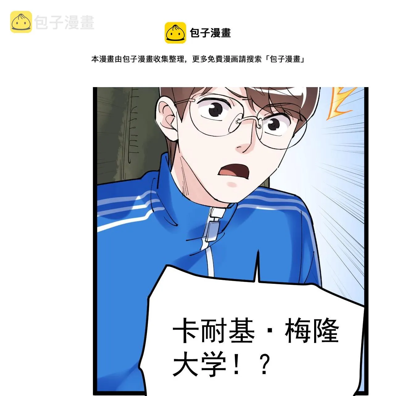 第146话 钦定人选 第81页