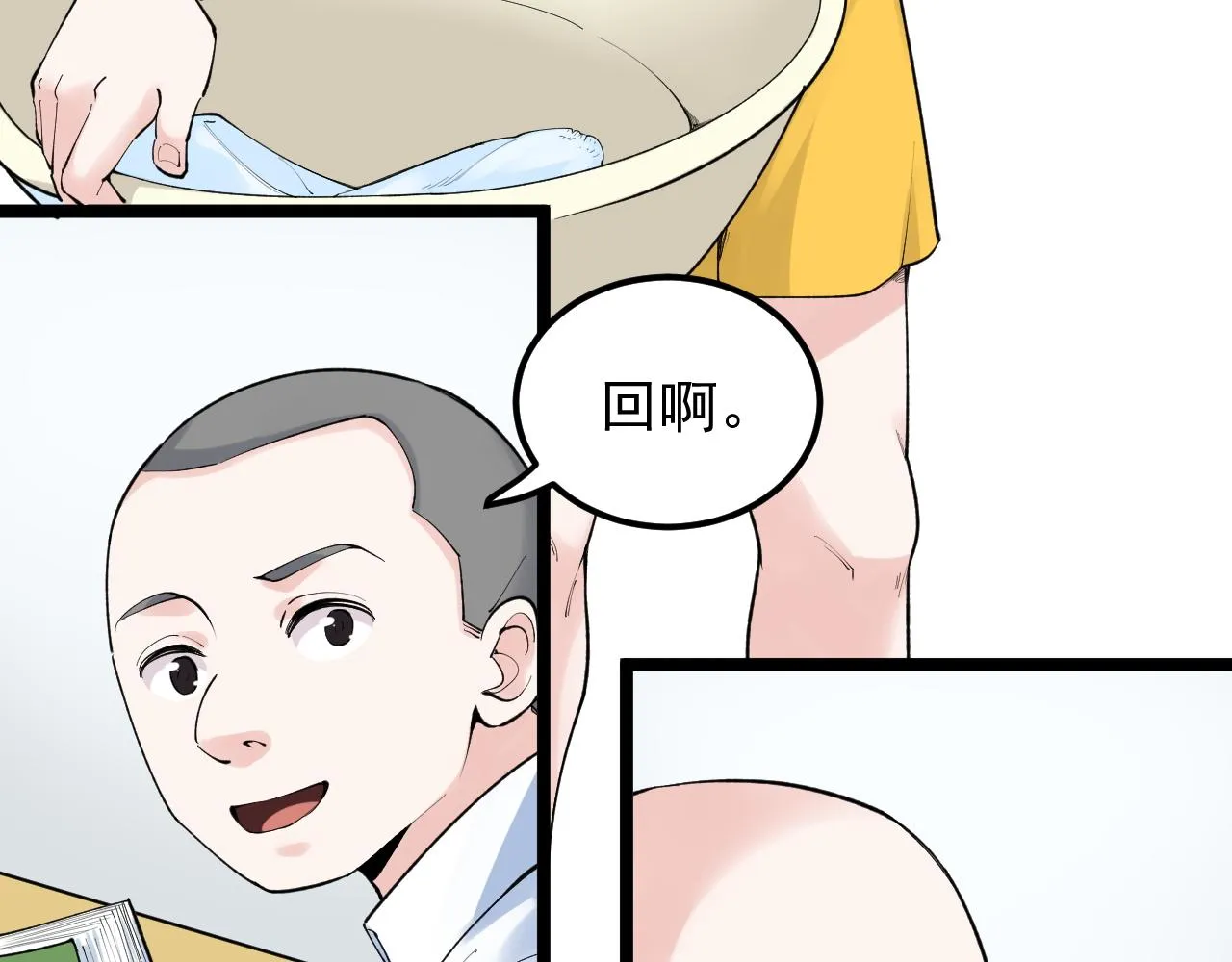 第145话 请兄弟们吃喝 第8页