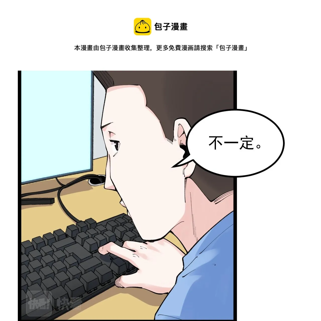 第145话 请兄弟们吃喝 第10页