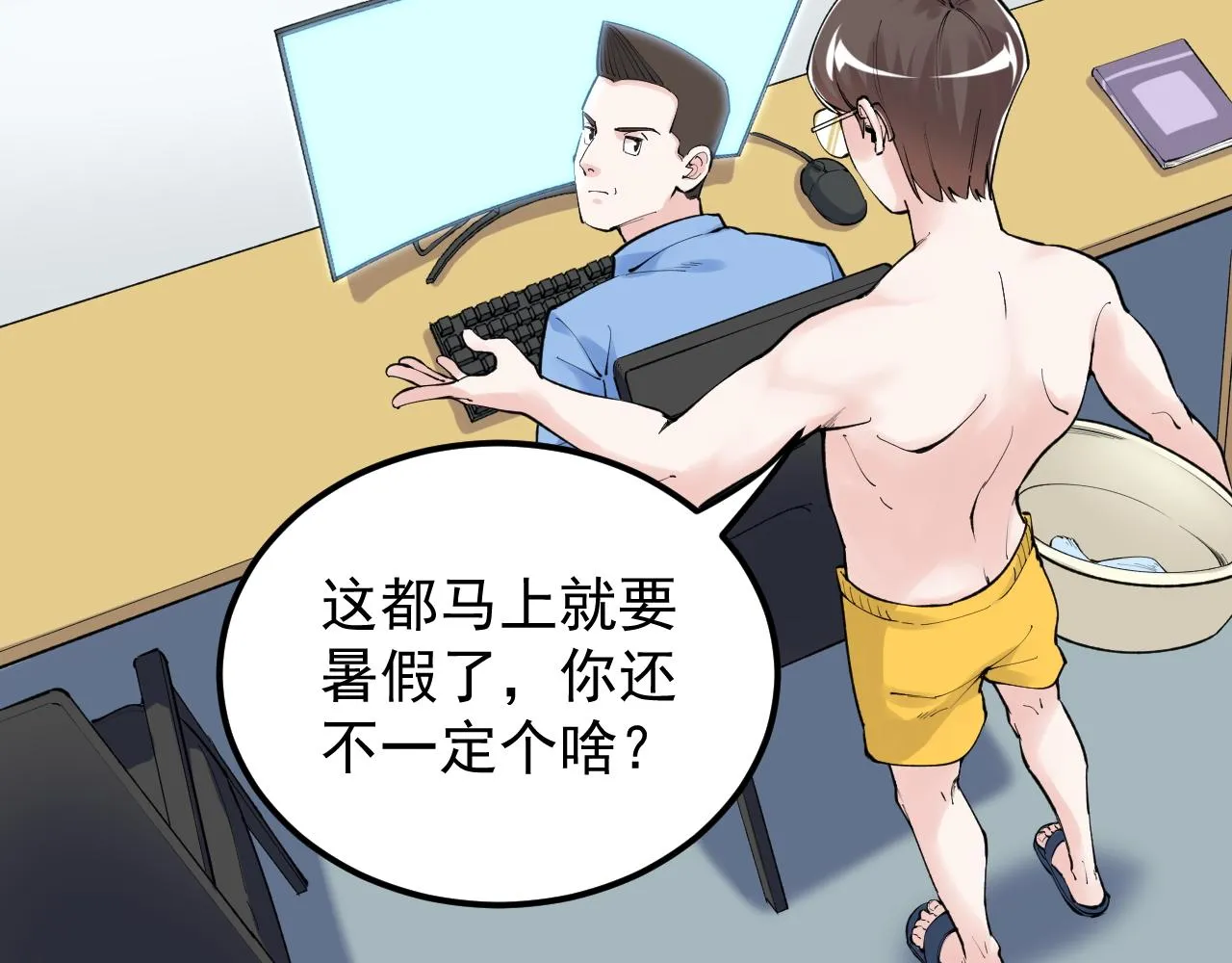 第145话 请兄弟们吃喝 第12页