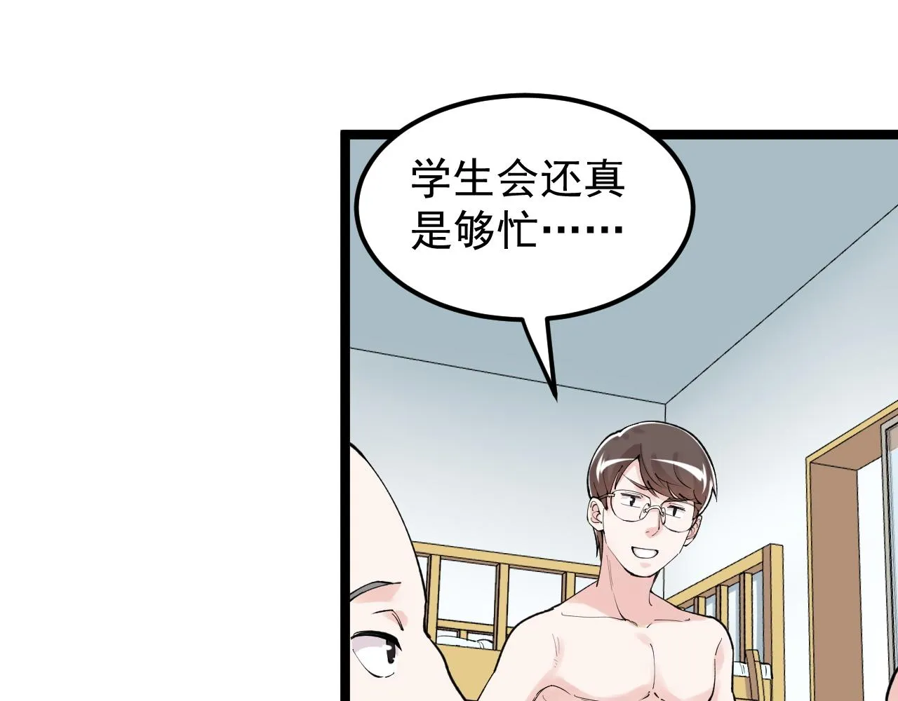 第145话 请兄弟们吃喝 第15页