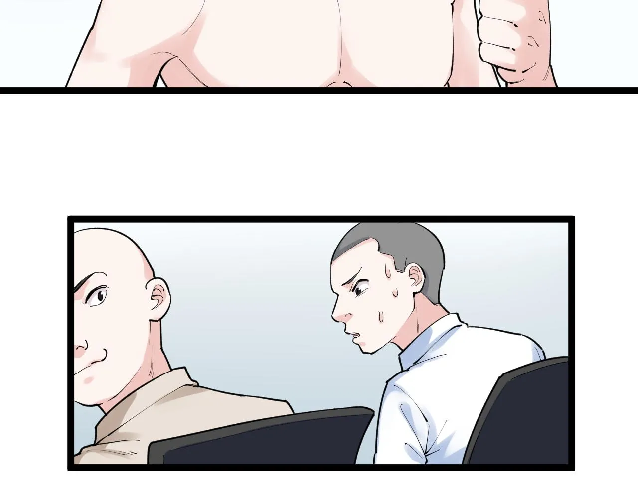 第145话 请兄弟们吃喝 第19页