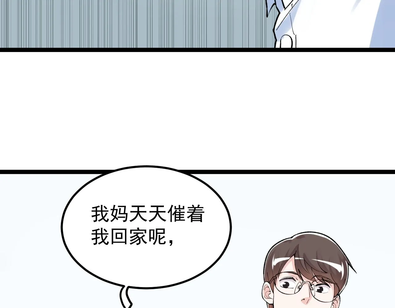 第145话 请兄弟们吃喝 第22页