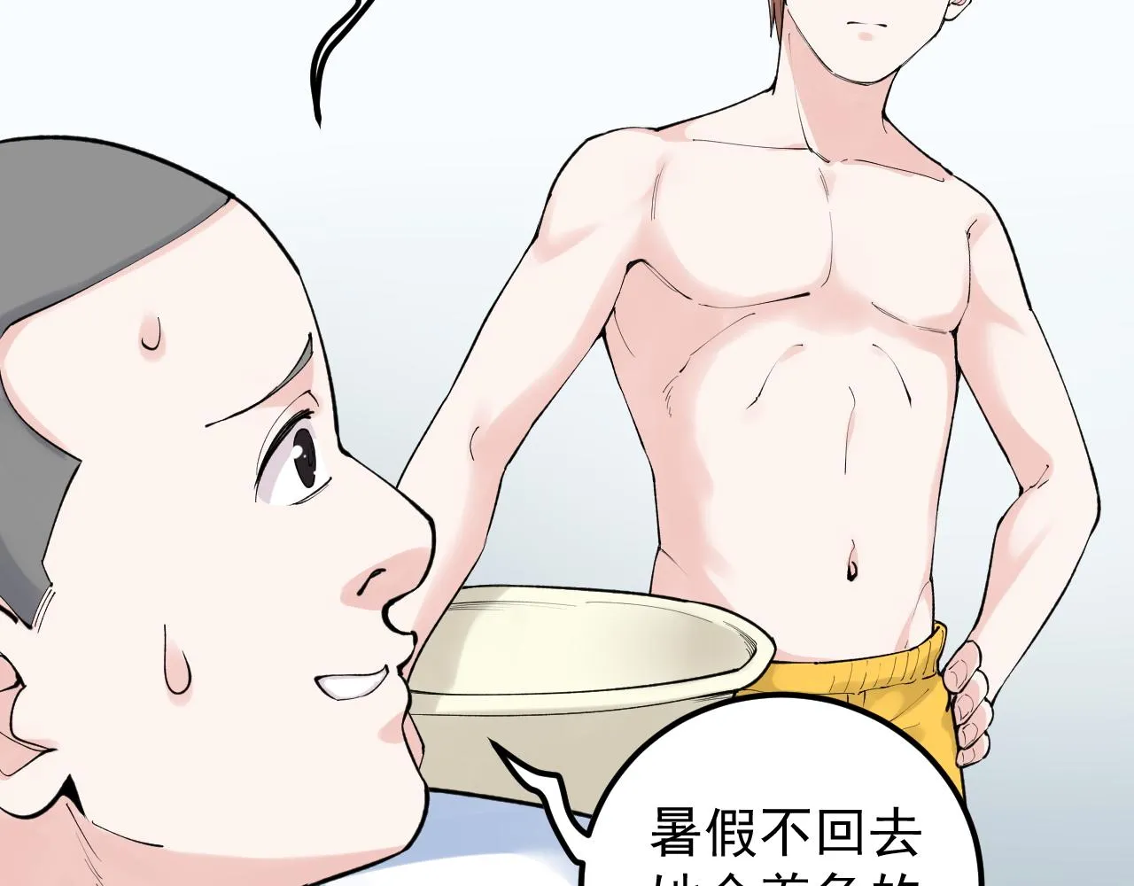 第145话 请兄弟们吃喝 第23页