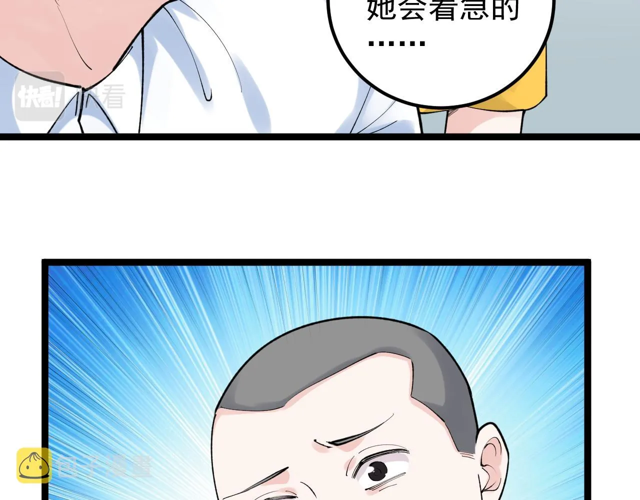 第145话 请兄弟们吃喝 第24页