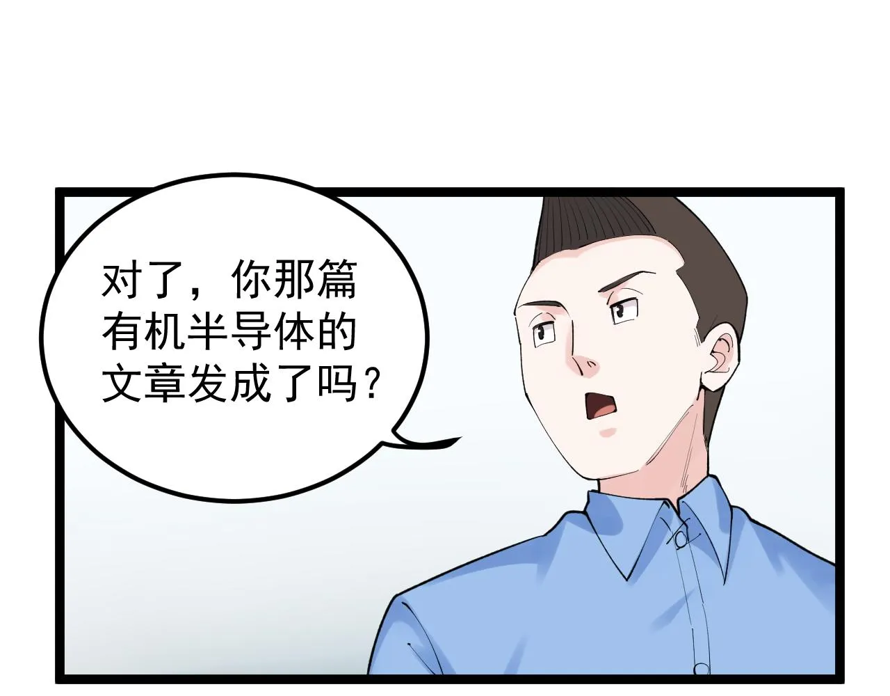 第145话 请兄弟们吃喝 第35页