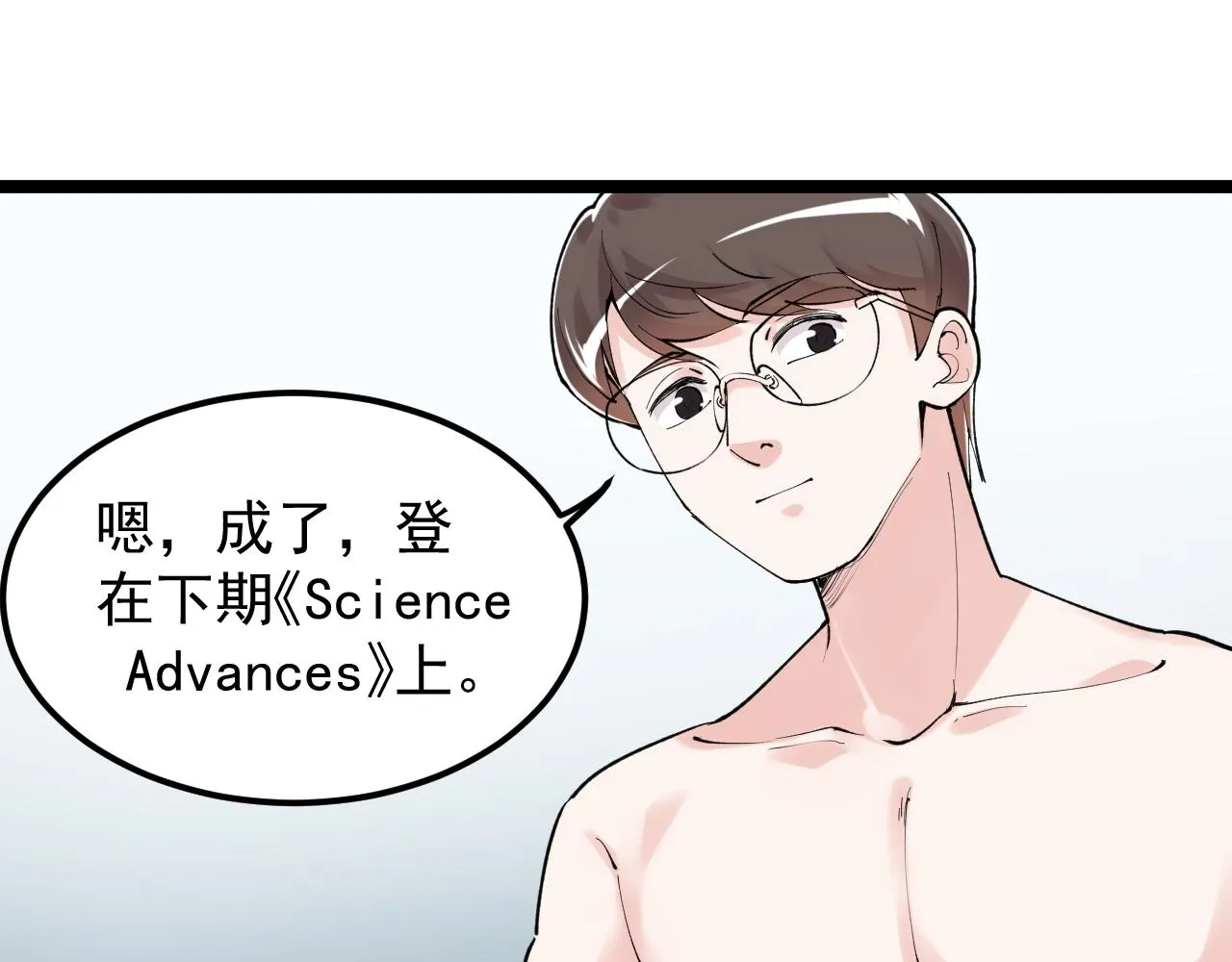 第145话 请兄弟们吃喝 第36页