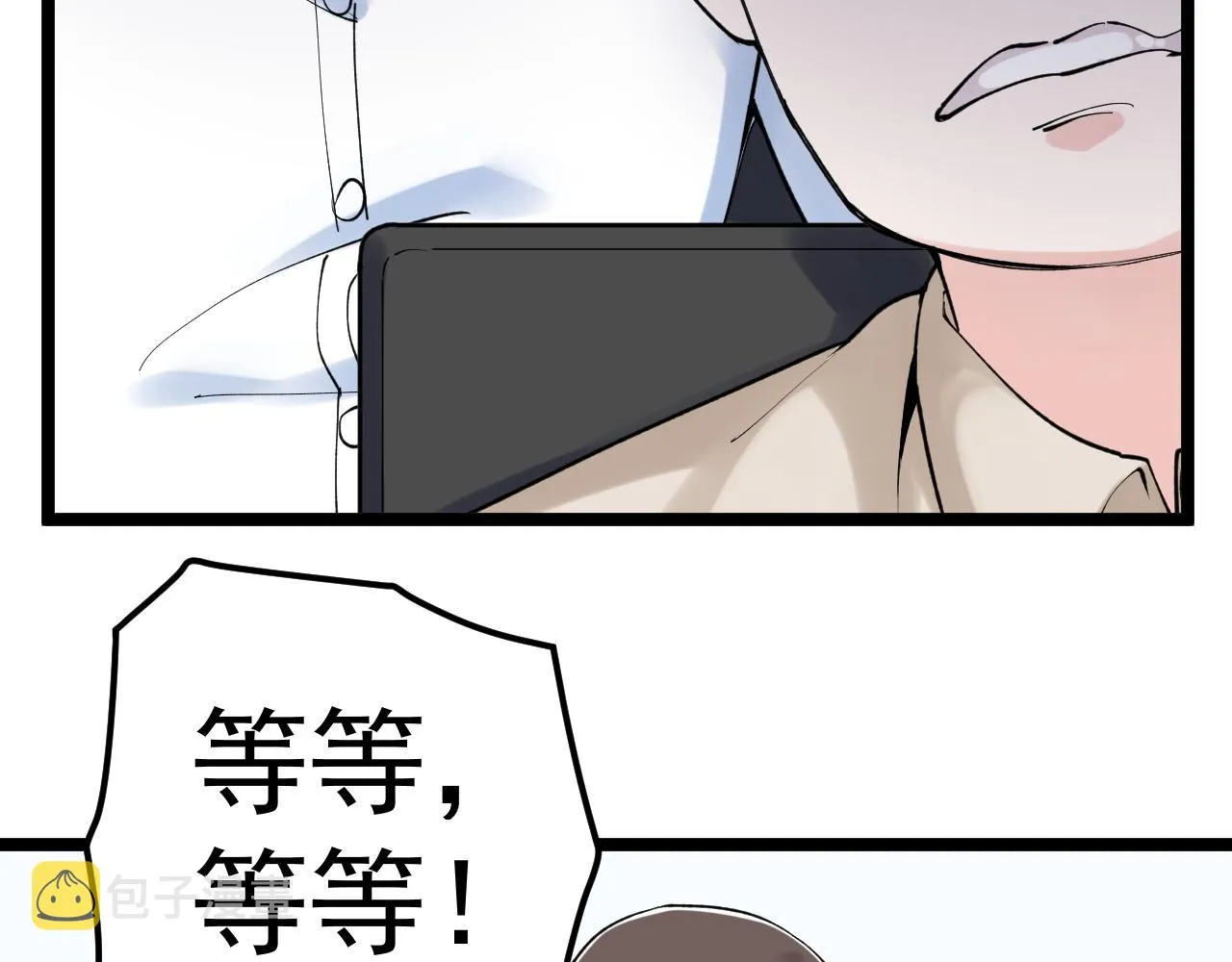第145话 请兄弟们吃喝 第40页