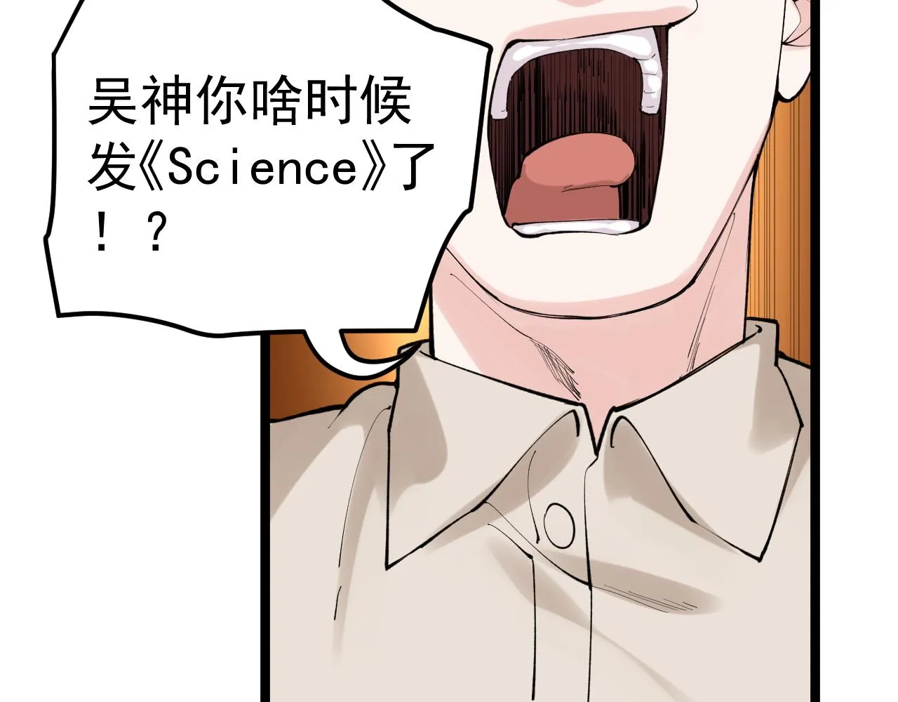 第145话 请兄弟们吃喝 第44页