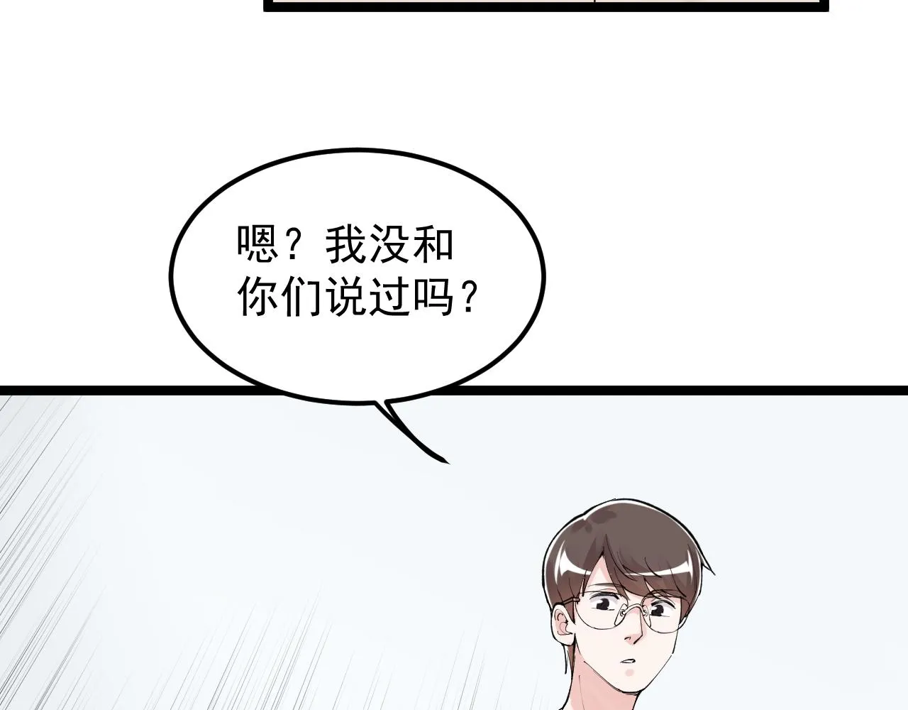 第145话 请兄弟们吃喝 第45页