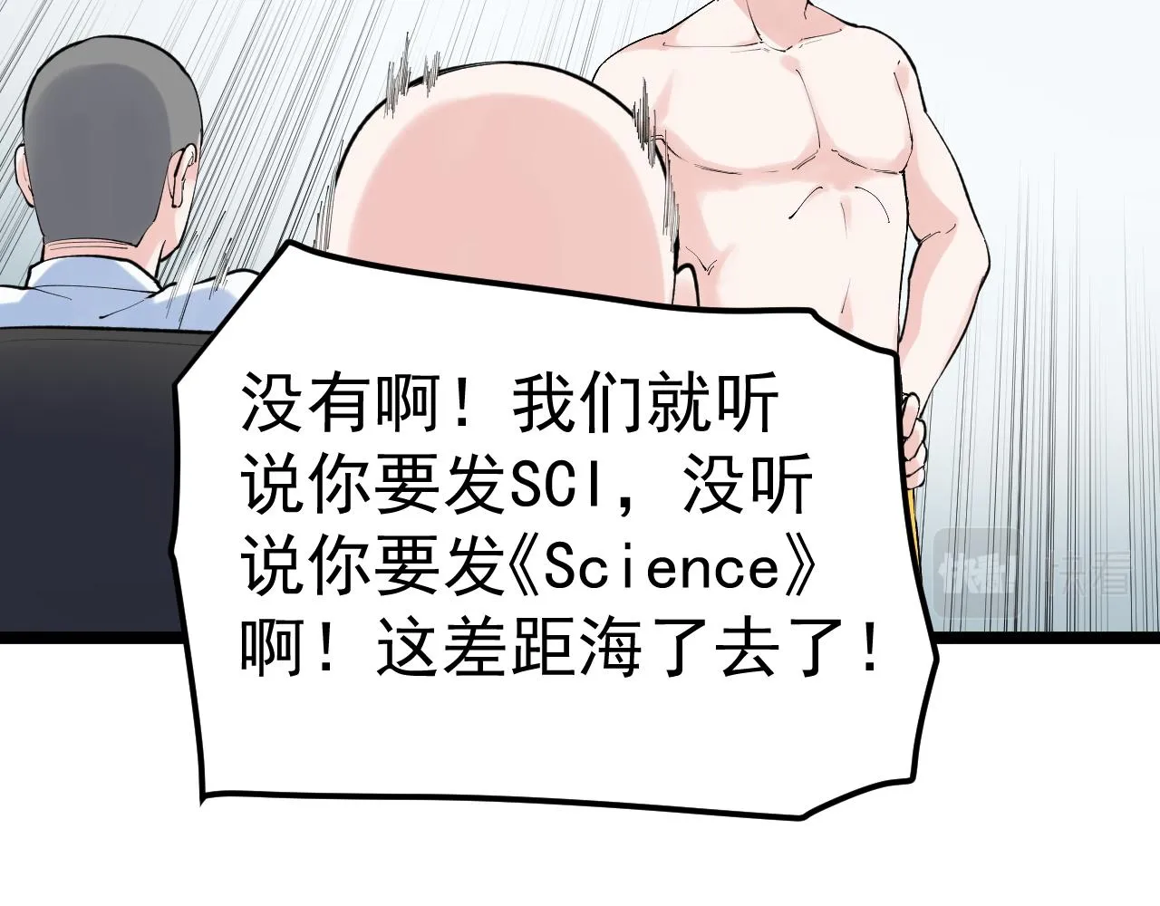 第145话 请兄弟们吃喝 第46页