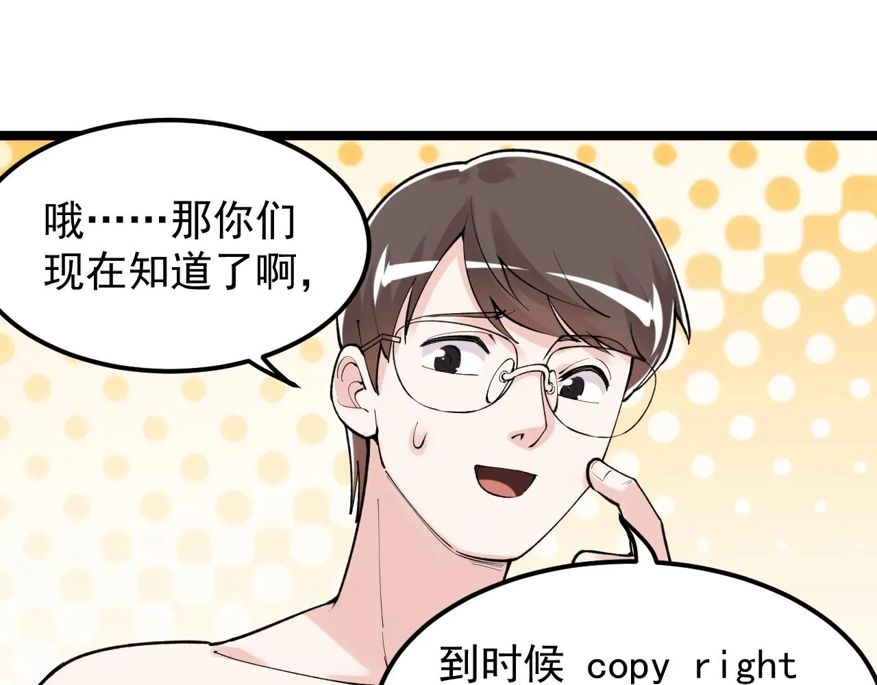 第145话 请兄弟们吃喝 第47页