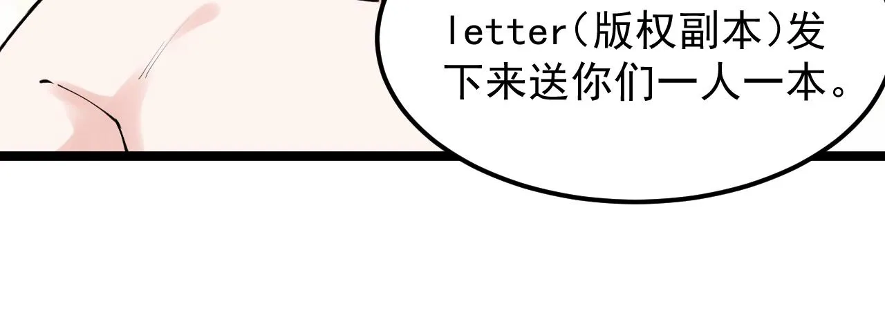 第145话 请兄弟们吃喝 第48页