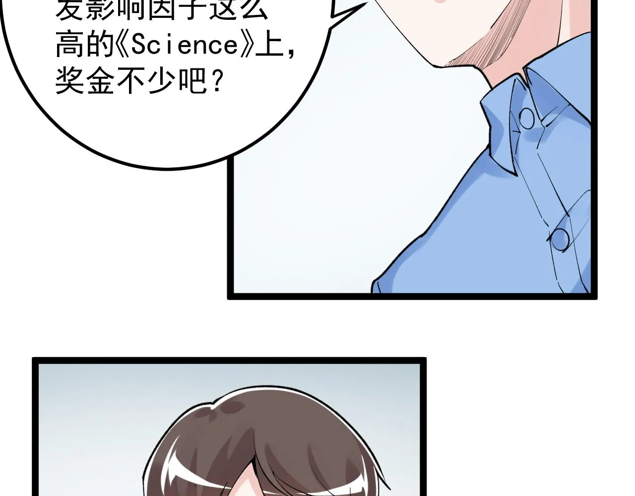 第145话 请兄弟们吃喝 第51页