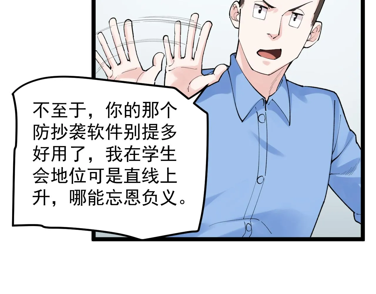 第145话 请兄弟们吃喝 第56页