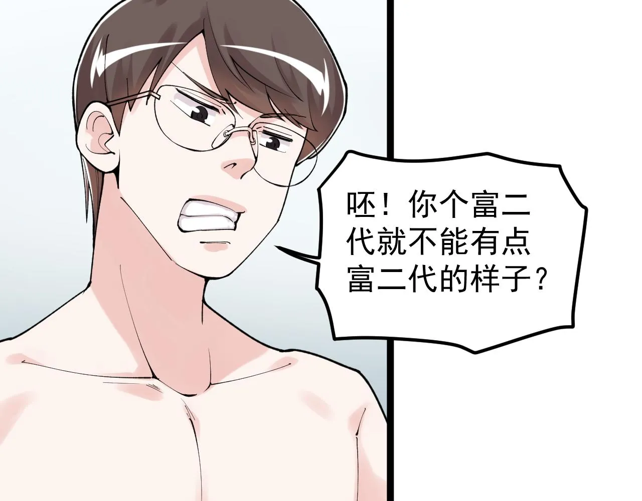 第145话 请兄弟们吃喝 第59页