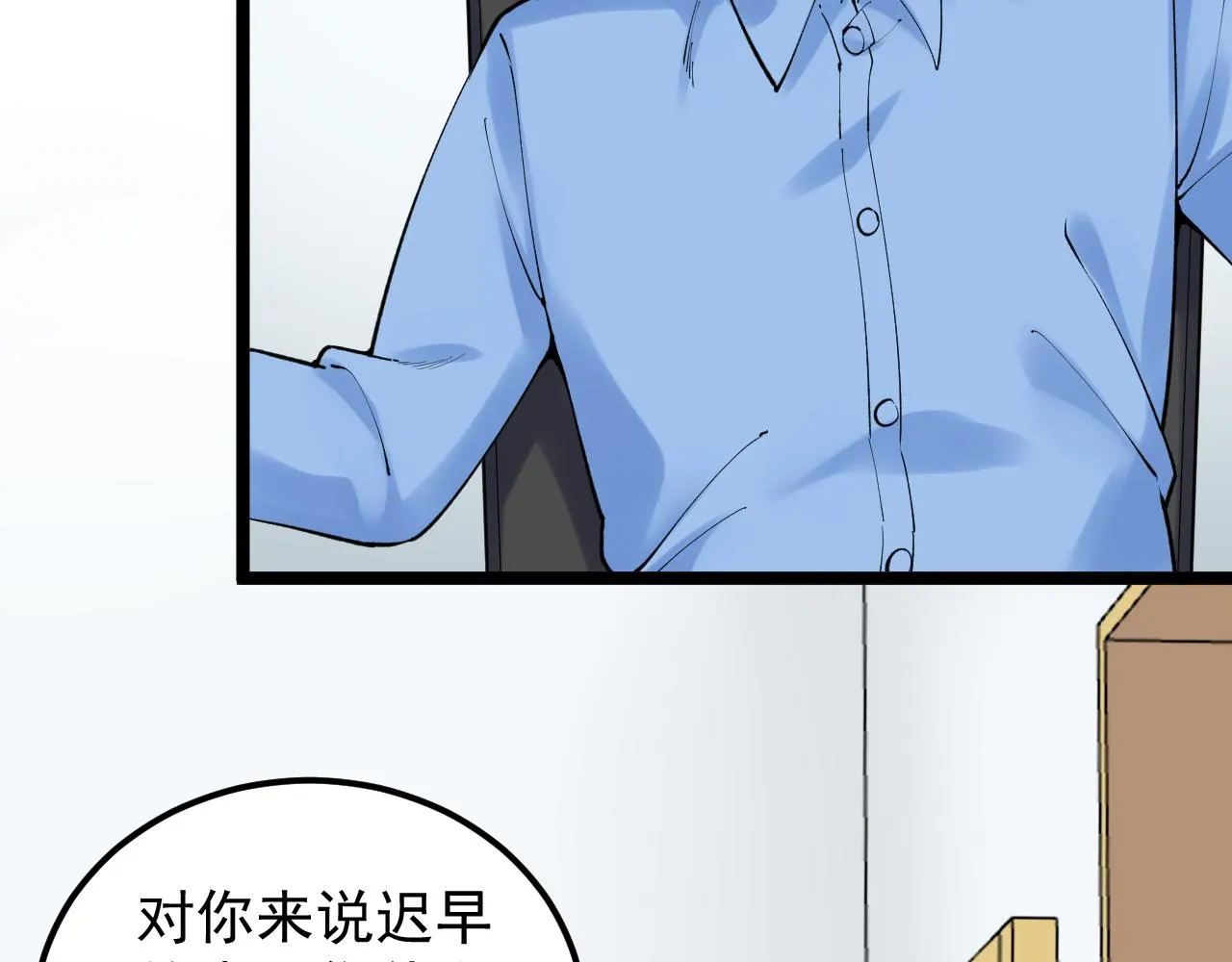 第145话 请兄弟们吃喝 第61页