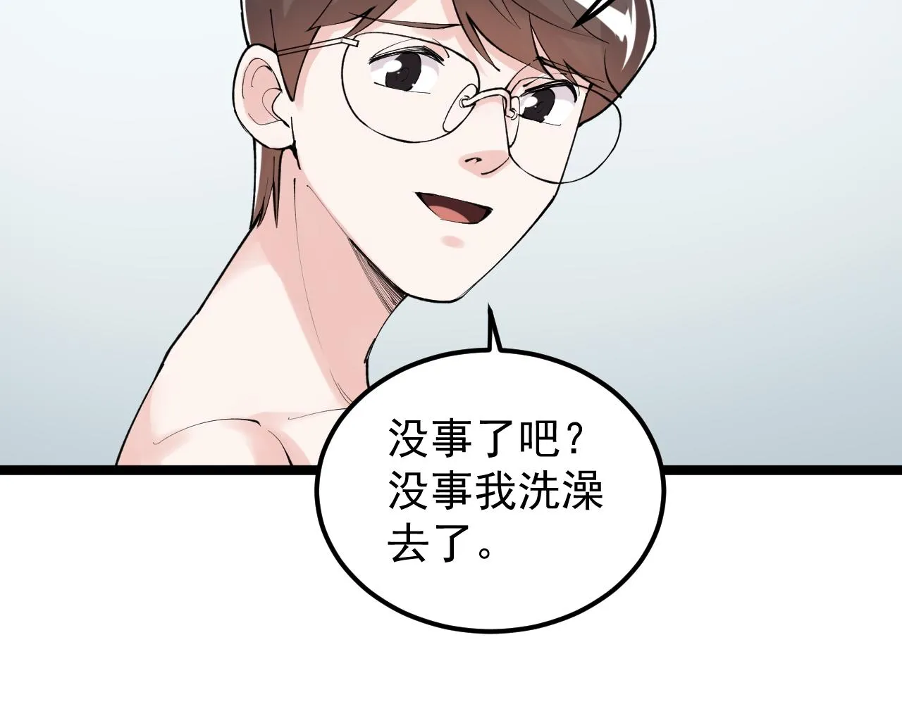 第145话 请兄弟们吃喝 第69页